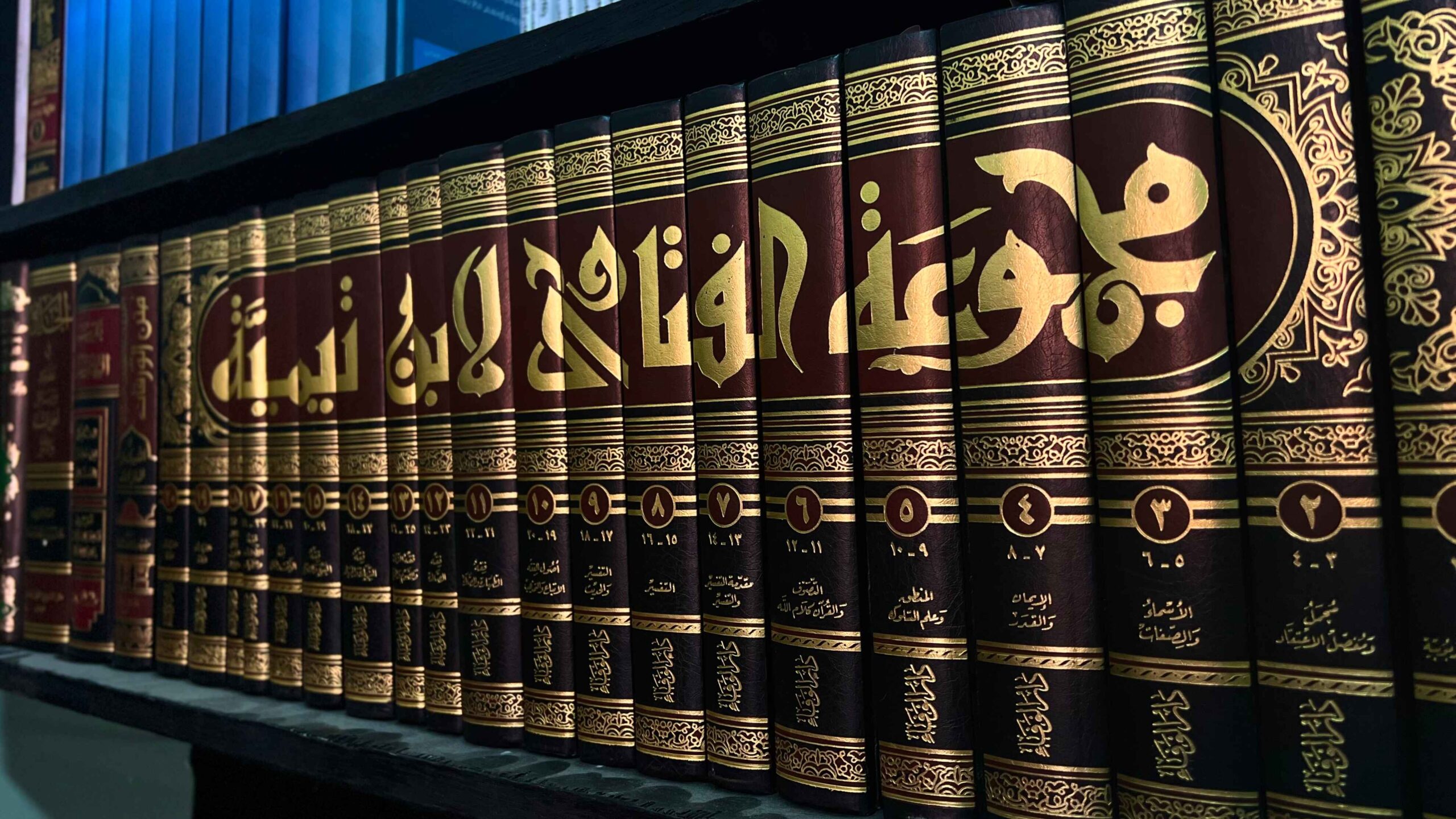 Hadith Books in Arabic bound in gold and maroon